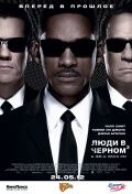    3 / Men in Black 3 (2012)