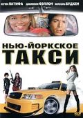 -  / Taxi (2004)