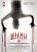  3D / Paranormal Xperience 3D (2011)