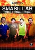 Лаборатория взрывных идей / Smash Lab (2007)