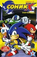  X / Sonic X (2003)