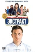 Экстракт / Extract (2009)