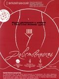 Девственность (2008) Девственность (2008)