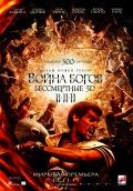 Война Богов: Бессмертные / Immortals (2011)