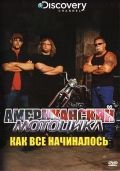 Discovery:   / American Chopper: The Series (2003)