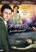 Жизнь, которой не было (2008)