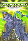 Годзилла / Godzilla: The Series (1998) Годзилла / Godzilla: The Series (1998)