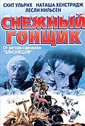 Снежный гонщик / Kevin of the North (2001)