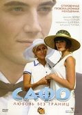 Сафо (2008) Сафо (2008)
