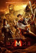 :    / The Mummy: Tomb of the Dragon Emperor (2008)