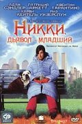 Никки, дьявол - младший / Little Nicky (2000)