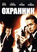 Охранник / The Sentinel (2006)