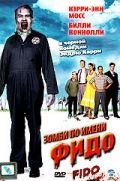 Зомби по имени Фидо / Fido (2006)