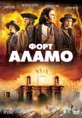   / The Alamo (2004)