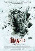  3D / Saw 3D (2010)