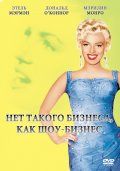 Нет такого бизнеса, как шоу-бизнес / There's No Business Like Show Business (1954)