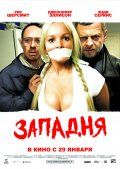 Западня / The Cottage (2008)
