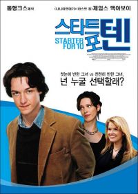    / Starter for 10 (2006)