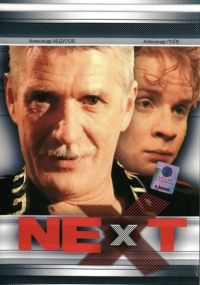 Next.  (2001)