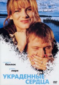   / Two If by Sea (1995)