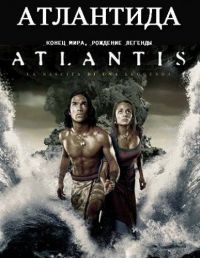 :  ,   / Atlantis: End of a World, Birth of a Legend (2011)