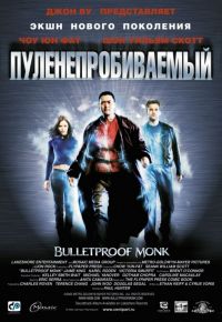   / Bulletproof Monk (2003)
