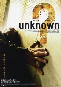 5  / Unknown (2006)