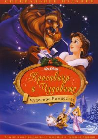   :   / Beauty and the Beast: The Enchanted Christmas (1997)