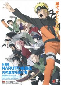  6 / Gekijô-ban Naruto Shippûden: Hi no ishi wo tsugu mono (2009)
