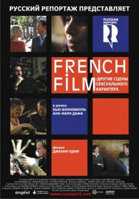 French Film:     / French Film (2008)