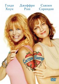   / The Banger Sisters (2002)