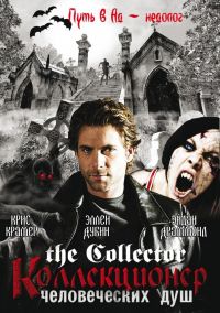    / The Collector (2004)