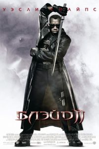  2 / Blade II (2002)