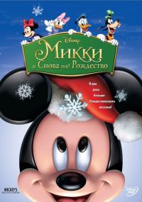 :     / Mickey's Twice Upon a Christmas (2004)