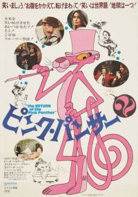    / The Return of the Pink Panther (1975)