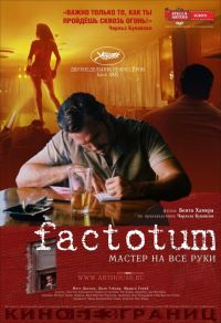  / Factotum (2005)
