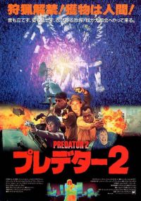  2 / Predator 2 (1990)