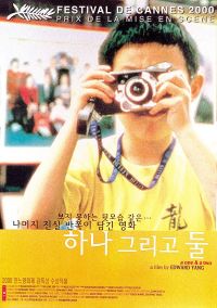    / Yi yi (2000)