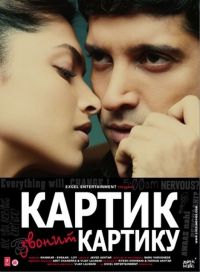    / Karthik Calling Karthik (2010)