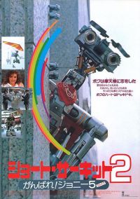   2 / Short Circuit 2 (1988)