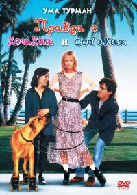      / The Truth About Cats & Dogs (1996)