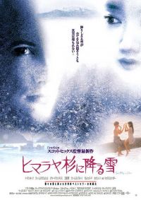   / Snow Falling on Cedars (1999)
