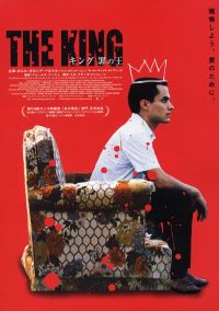  / The King (2005)