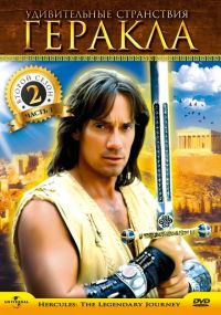    / Hercules: The Legendary Journeys (1995)