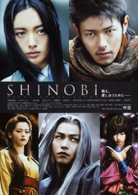  / Shinobi (2005)