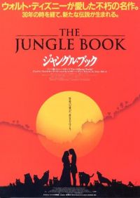   / The Jungle Book (1994)