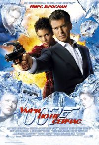 ,    / Die Another Day (2002)