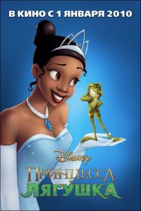    / The Princess and the Frog (2009)