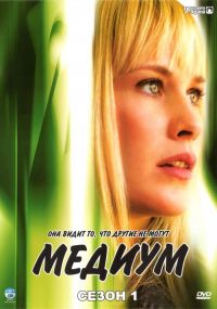  / Medium (2005)