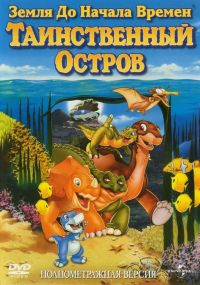    5:   / The Land Before Time V: The Mysterious Island (1997)
